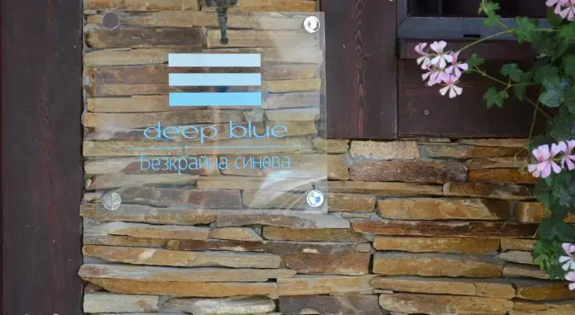 Созополь: Deep Blue Guest House