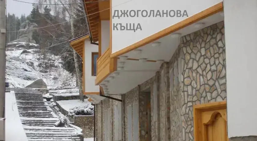 Family Hotel Djogolanova Kashta — фото 1