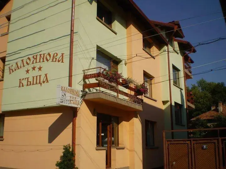 Банско: Guest House Kaloyanova Kushta