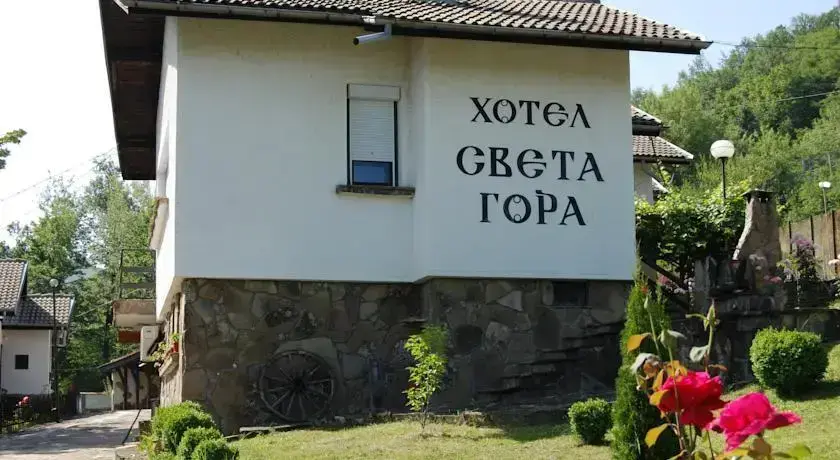 Троян: Sveta Gora Hotel