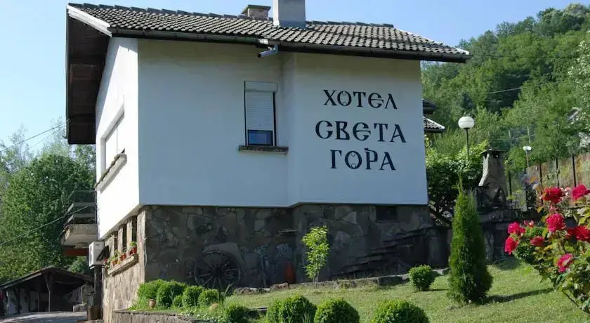 Троян: Sveta Gora Hotel
