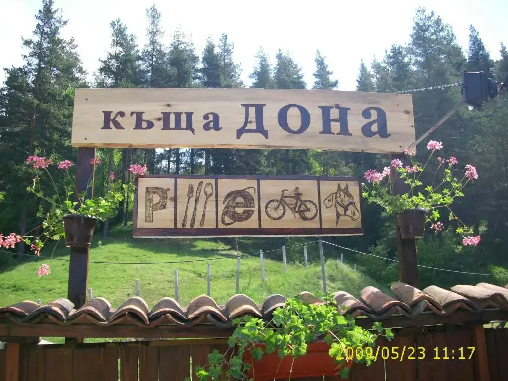Копривштица: Dona Guest House