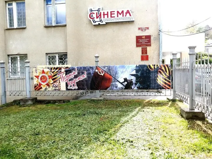 Кисловодск: Синема