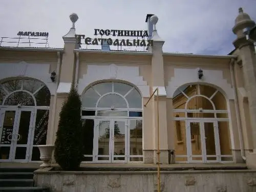 Teatralnaya Hotel — фото 1