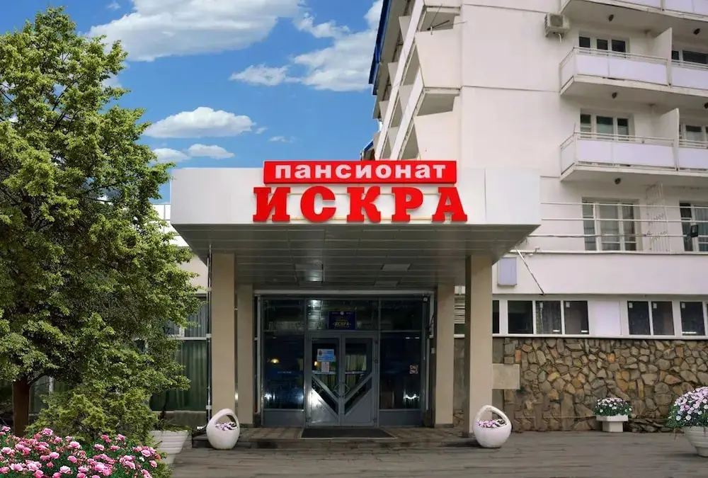 Пансионат «Искра» — фото 1
