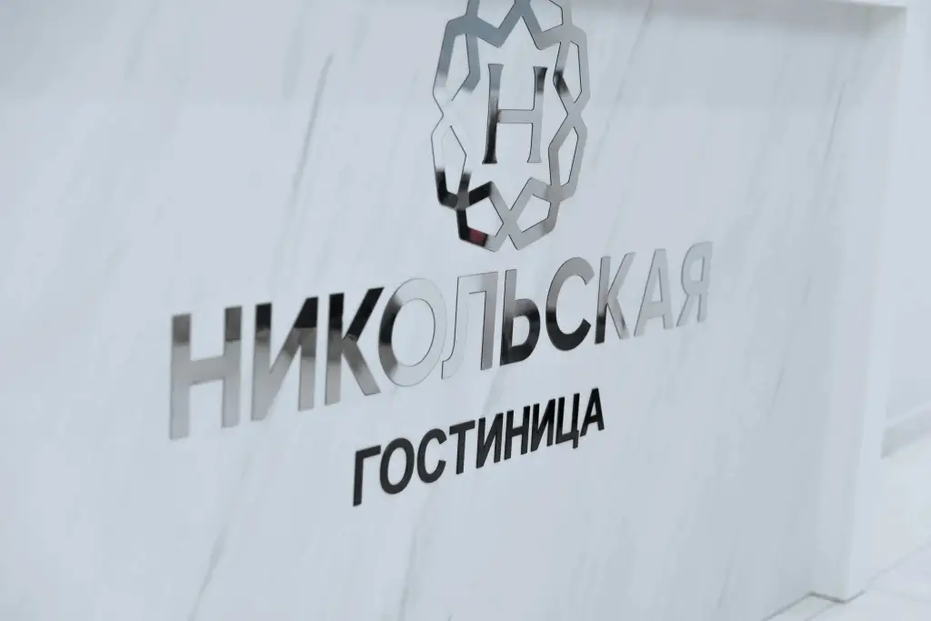 Отель Никольская — фото 1