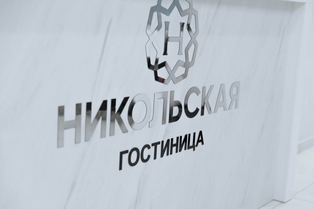 Отель Никольская — фото 1