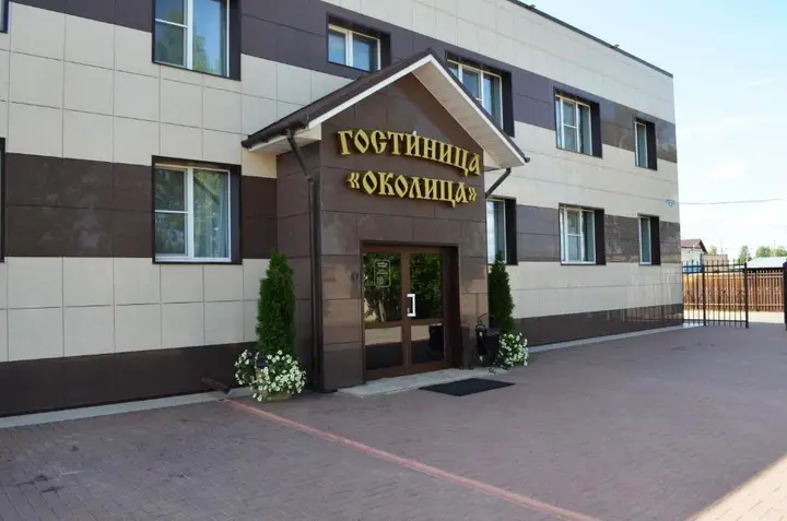 Торжок: Okolitsa Hotel