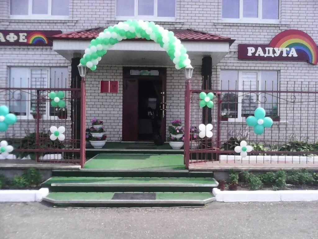 Западная Двина: Радуга