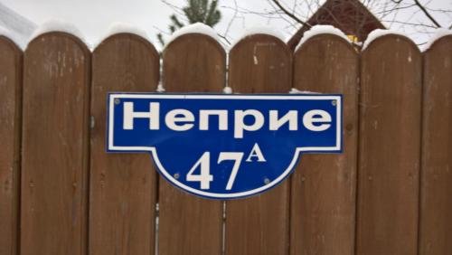 Бараново: Seliger Motel