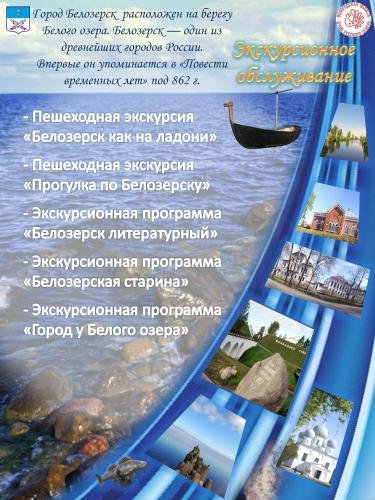 Белозёрск: Gostevoy Kompleks Park-Priozerye