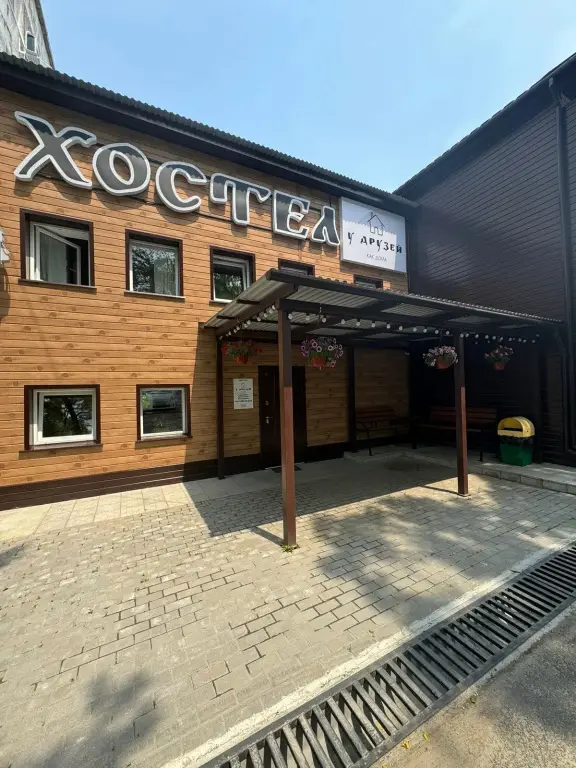Хостел У Друзей — фото 1