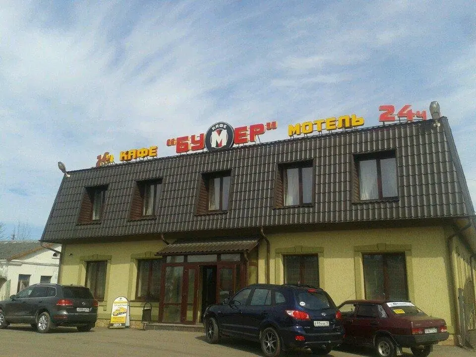 Крестцы: Бумер