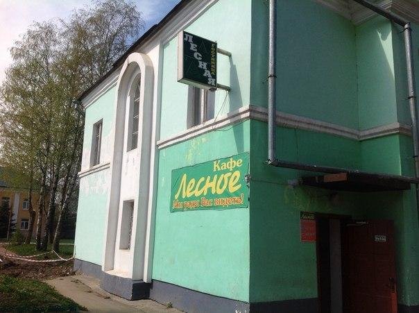 Парфино: Лесная