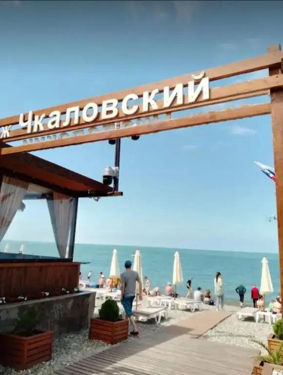 Сочи: Меблированные комнаты Аметист