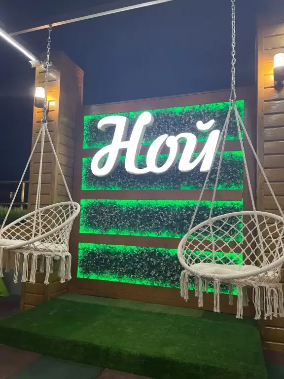 Анапа: Гостевой дом Ной