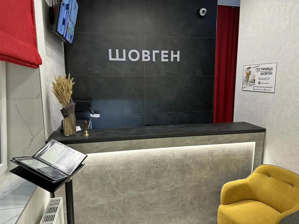 Майкоп: Шовген
