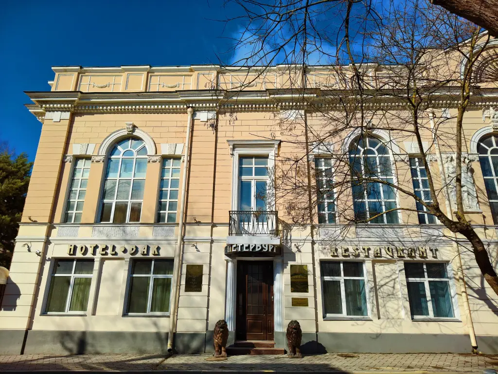 Евпатория: Отель Петербург