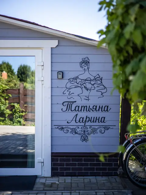 Частный дом «Татьяна Ларина» с уникальным дизайном в Суздале — фото 1