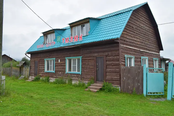 Тюлюк: База отдыха Тюлюк