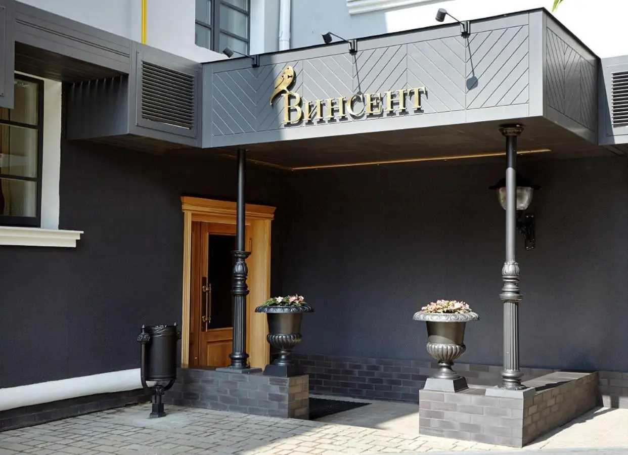 Белгород: Винсент Отель