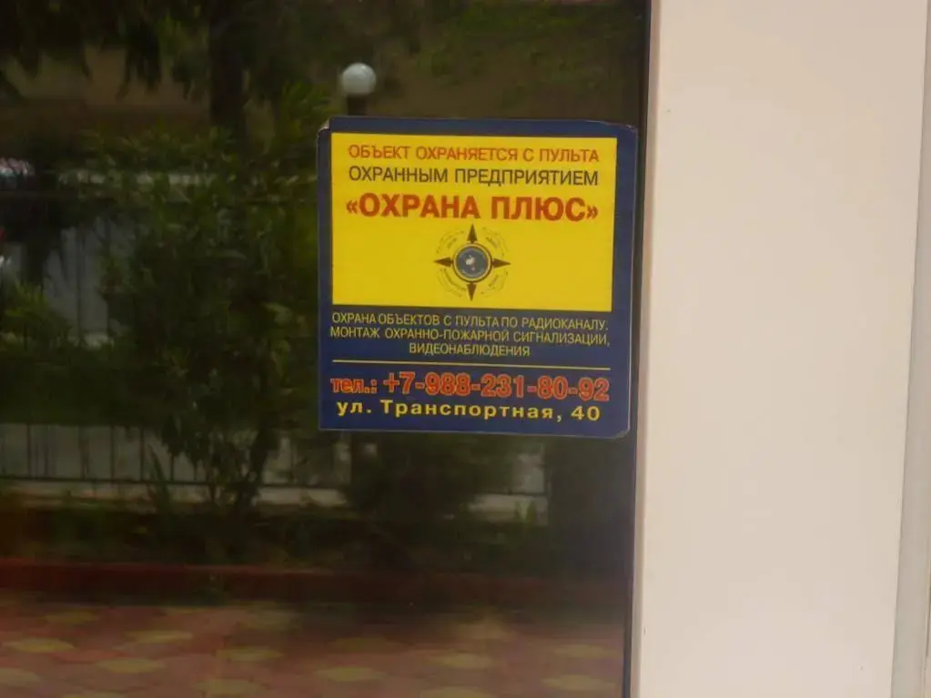 Сочи: Vitalina Guest House