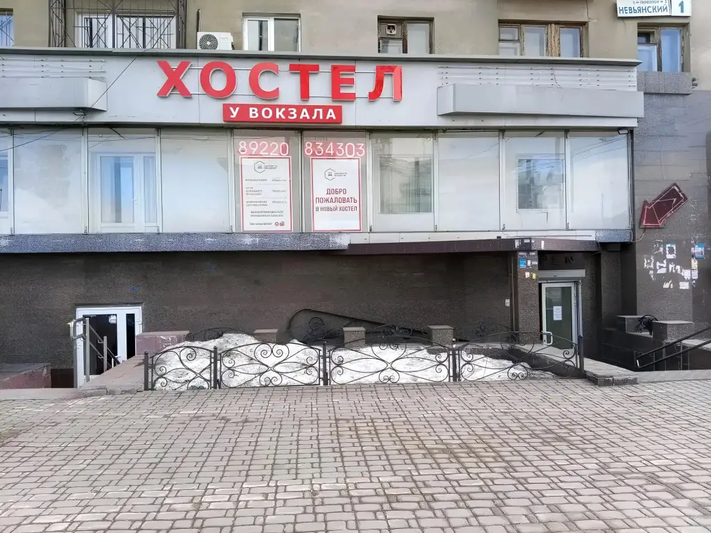 Хостел У Вокзала — фото 1