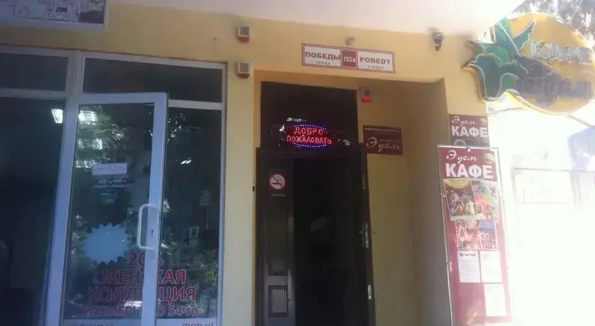 Сочи: Дом Эдем