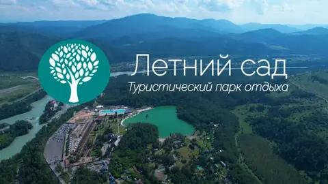 База отдыха Летний сад — фото 1