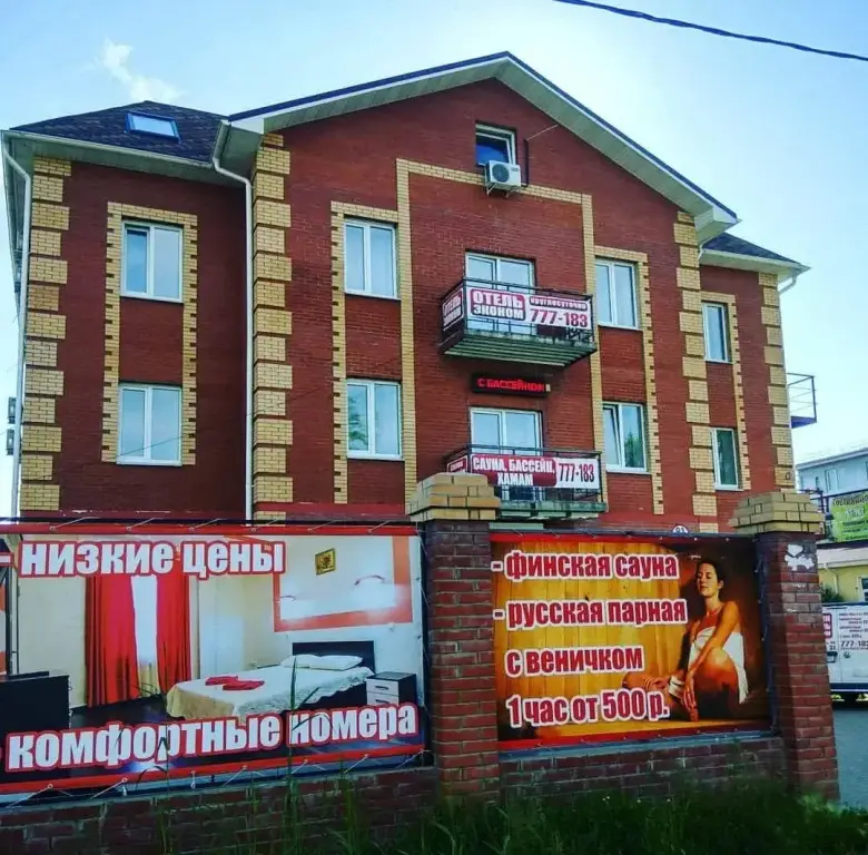 Гостиница Эконом — фото 1