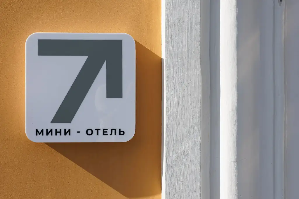 Волгоград: Хостел Путеводный