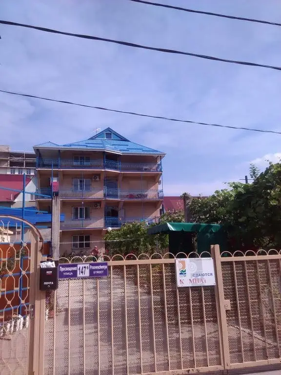 Сочи: Guest house prosvesheniya