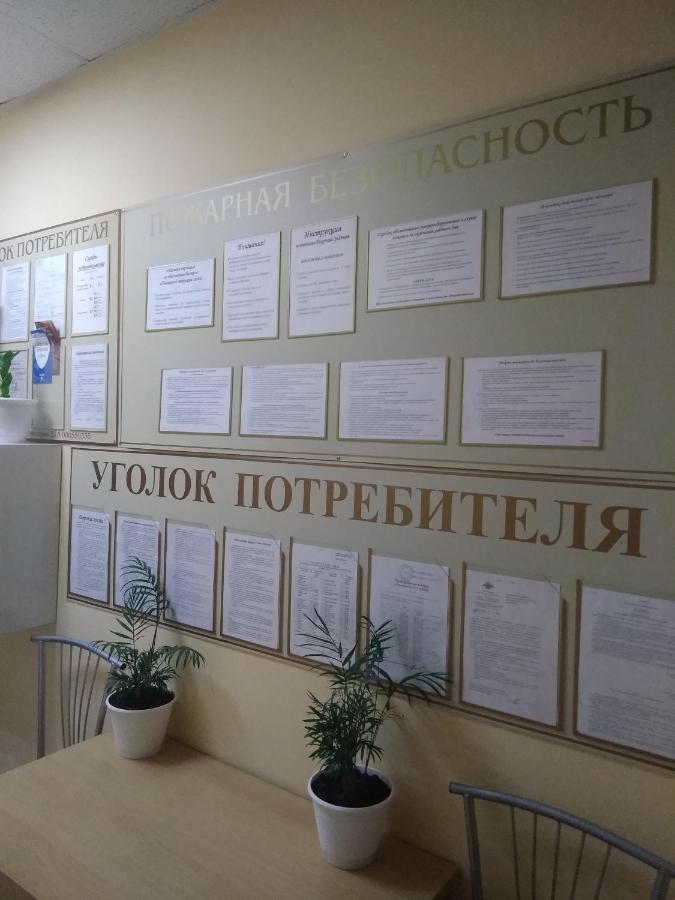 Старый Оскол: Гостиница Уют
