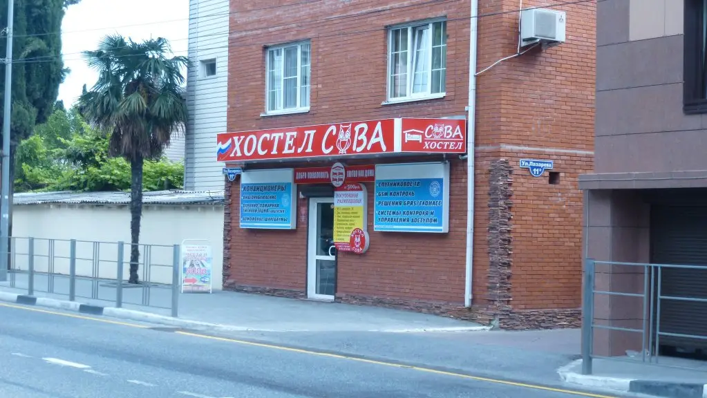 Сочи: Хостел Сова