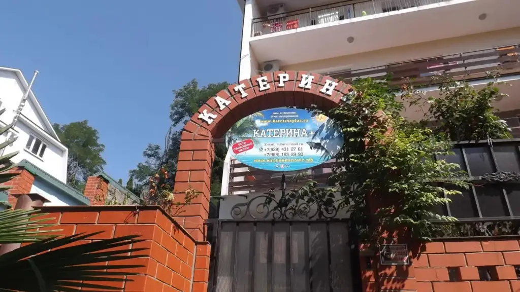 Сочи: Дом Отдыха КатеринаПлюс