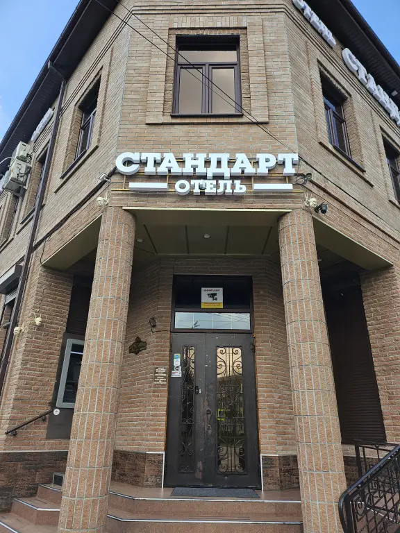 Отель Стандарт — фото 1