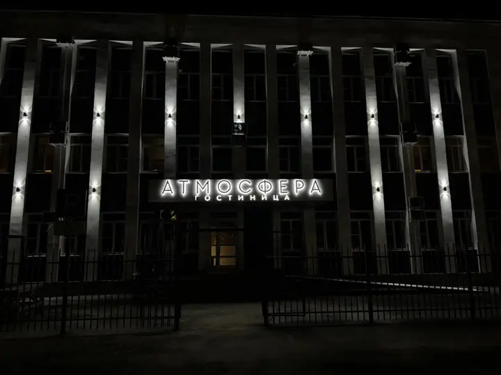Невинномысск: Отель Атмосфера