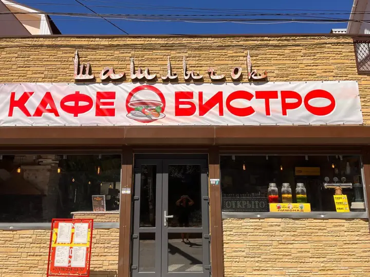 Коктебель: Ориентал