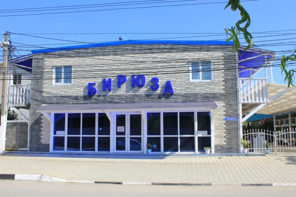 Бирюза — фото 1