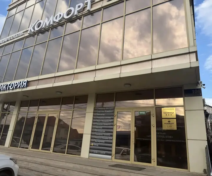 Пятигорск: Апарт-отель Комфорт