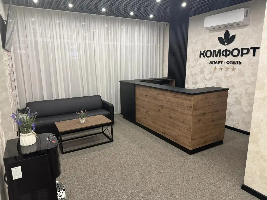 Пятигорск: Апарт-отель Комфорт