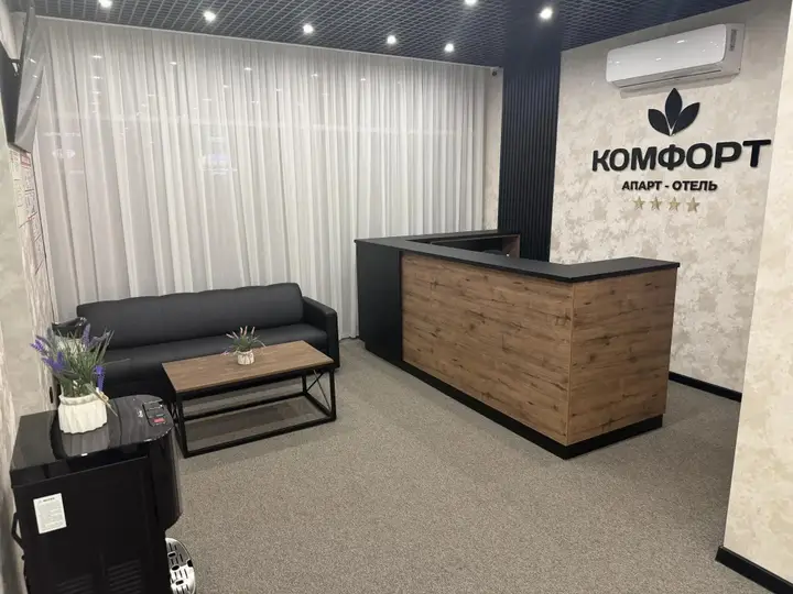 Пятигорск: Апарт-отель Комфорт
