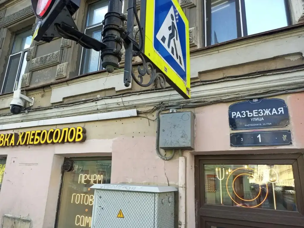 На 5-ти Углах — фото 1