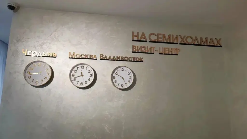 Чердынь: На семи холмах