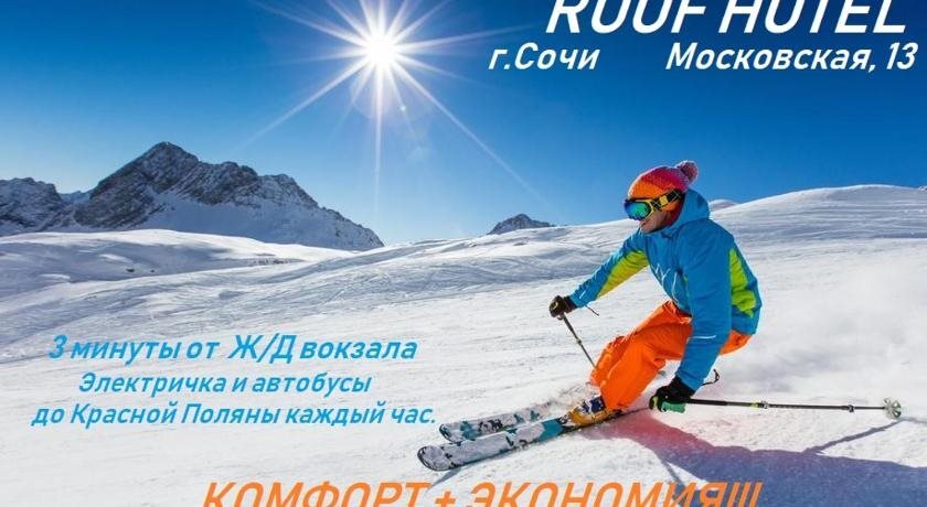 Сочи: Roofhotel Sochi Hostel