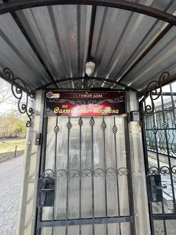 Ярославль: Частный дом УК Атмосфера Ломоносов