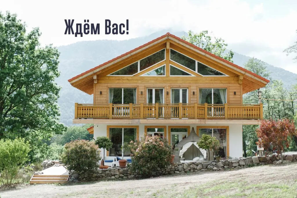 Красная Поляна: Шале Jaeger Village