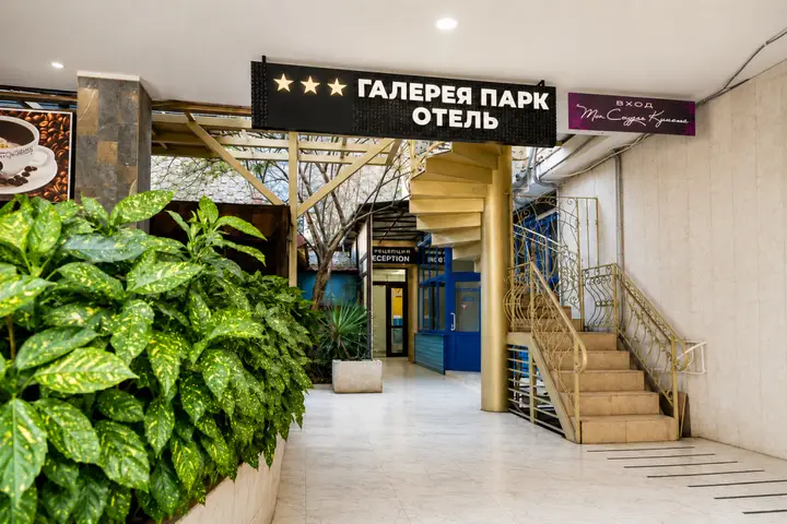 Сочи: Отель Сочи Галерея Парк