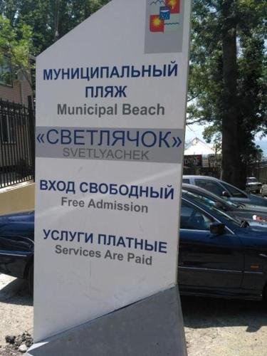 Сочи: Uluchshenny Apartment Zvezda Vinogradnoy
