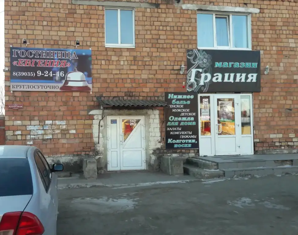Отель Евгения — фото 1